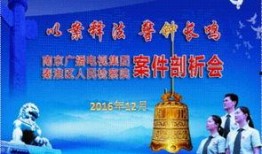 南京广播爆料案件最新,惊天案件背后真相逐步浮出水面